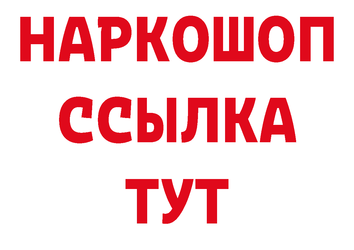 АМФ Розовый ТОР нарко площадка ОМГ ОМГ Нолинск