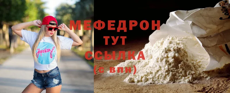 купить  цена  Нолинск  Меф mephedrone 